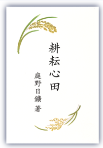 Cultivating the Buddhist Heart