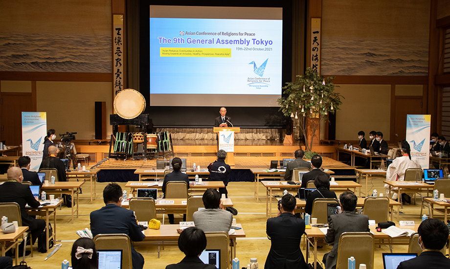 The Asian Conference of Religions for Peace (ACRP) holds the opening ceremony of its ninth Assembly in Tokyo in 2021.